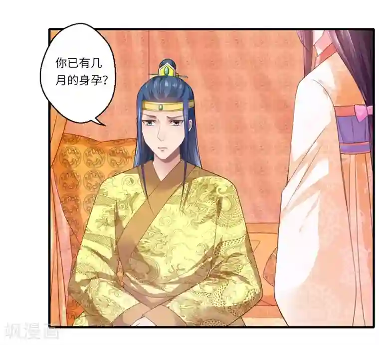 倾世医妃要休夫第72话 你的好意或许能害死他