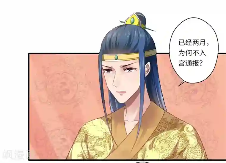 倾世医妃要休夫第72话 你的好意或许能害死他