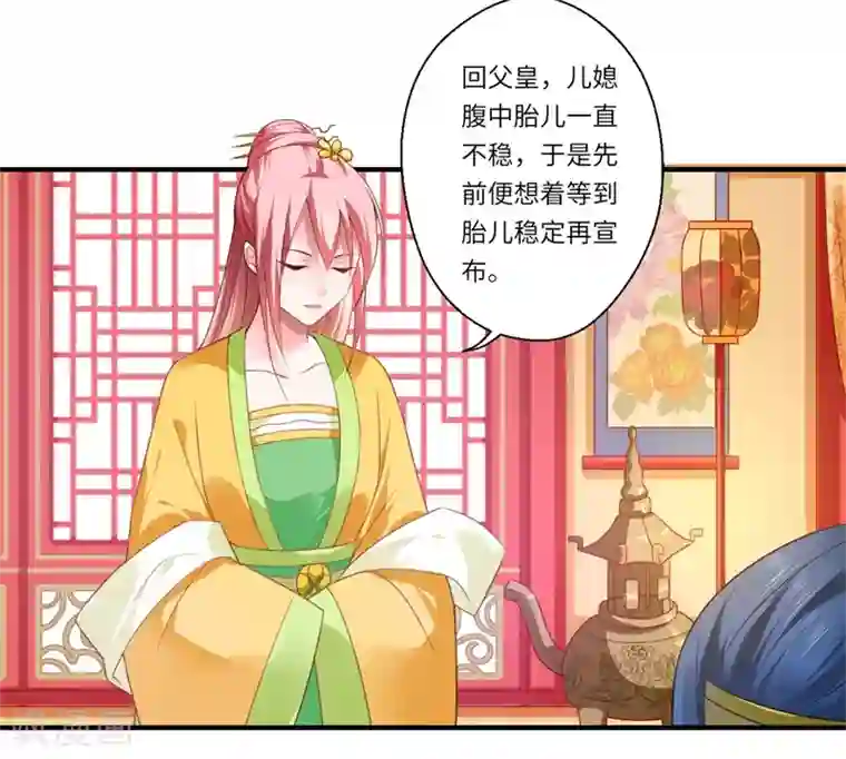 倾世医妃要休夫第72话 你的好意或许能害死他