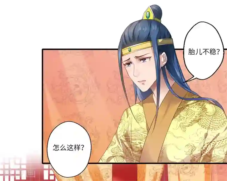 倾世医妃要休夫第72话 你的好意或许能害死他