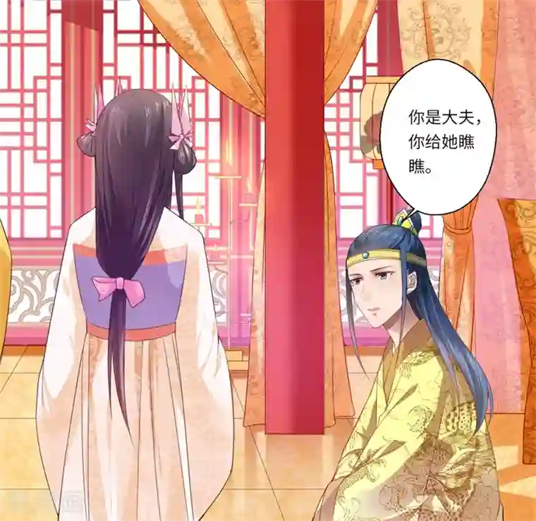 倾世医妃要休夫第72话 你的好意或许能害死他