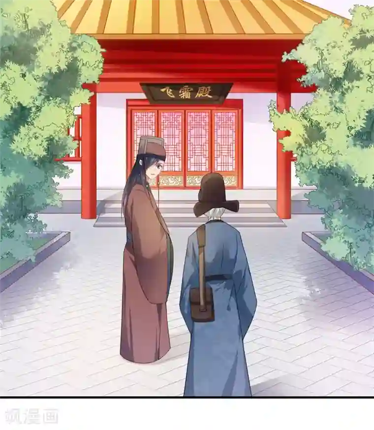 倾世医妃要休夫第73话 今后你便是皇贵妃