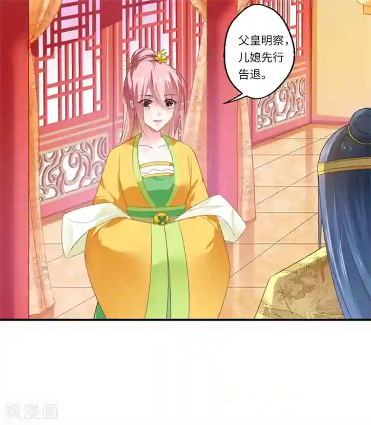 倾世医妃要休夫第73话 今后你便是皇贵妃