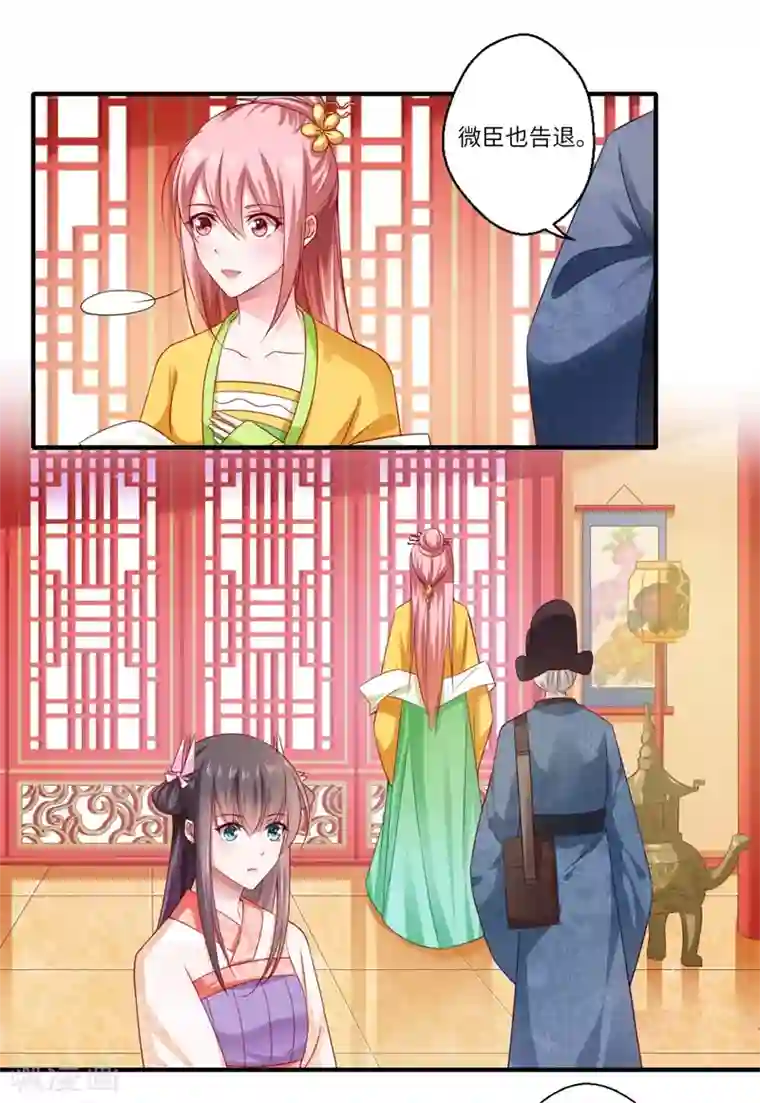 倾世医妃要休夫第73话 今后你便是皇贵妃