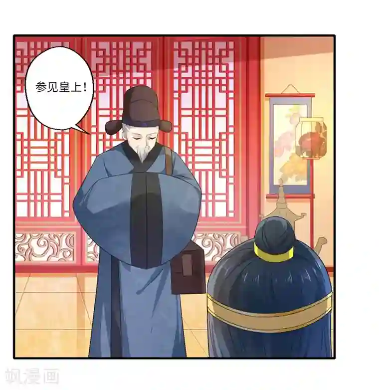 倾世医妃要休夫第73话 今后你便是皇贵妃