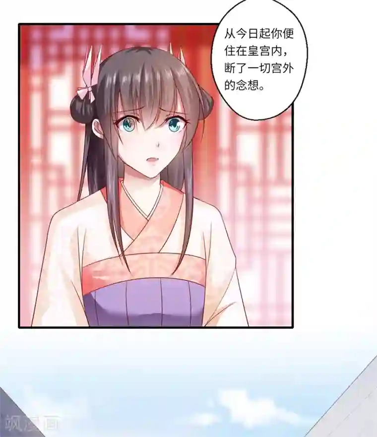 倾世医妃要休夫第73话 今后你便是皇贵妃
