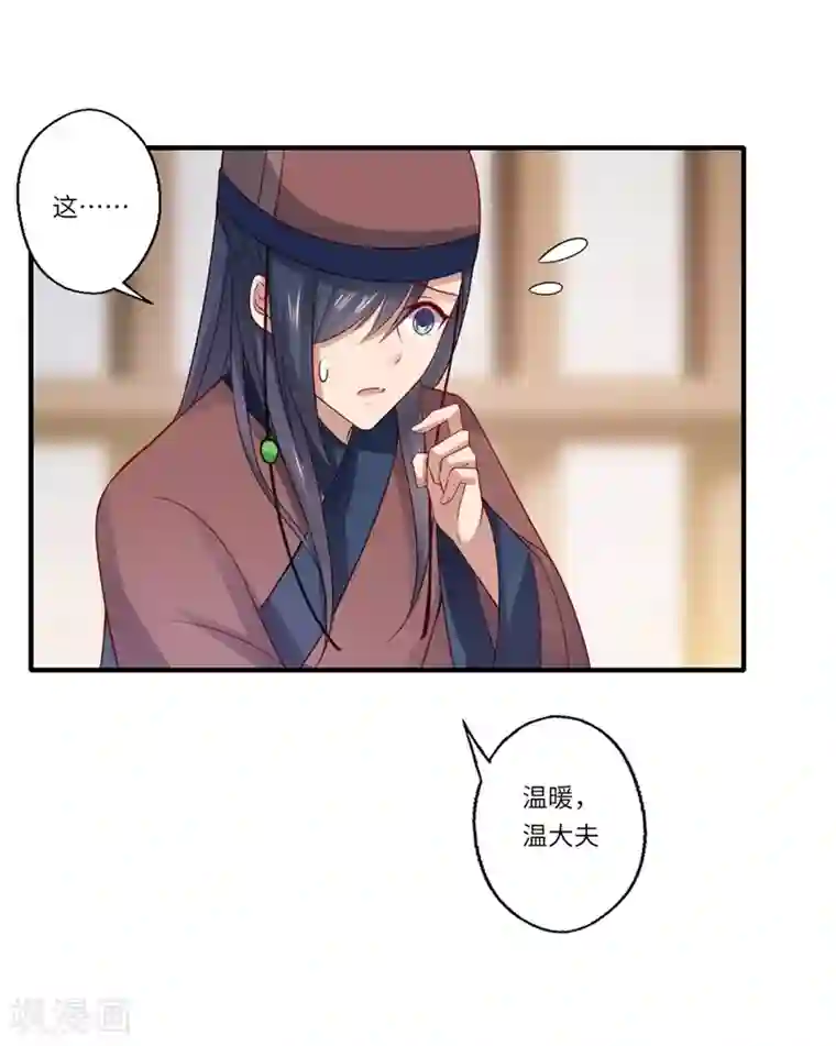 倾世医妃要休夫第73话 今后你便是皇贵妃