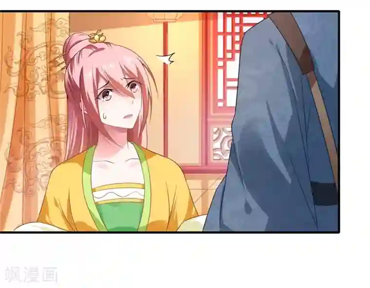 倾世医妃要休夫第73话 今后你便是皇贵妃