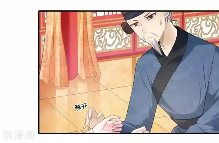 倾世医妃要休夫第73话 今后你便是皇贵妃