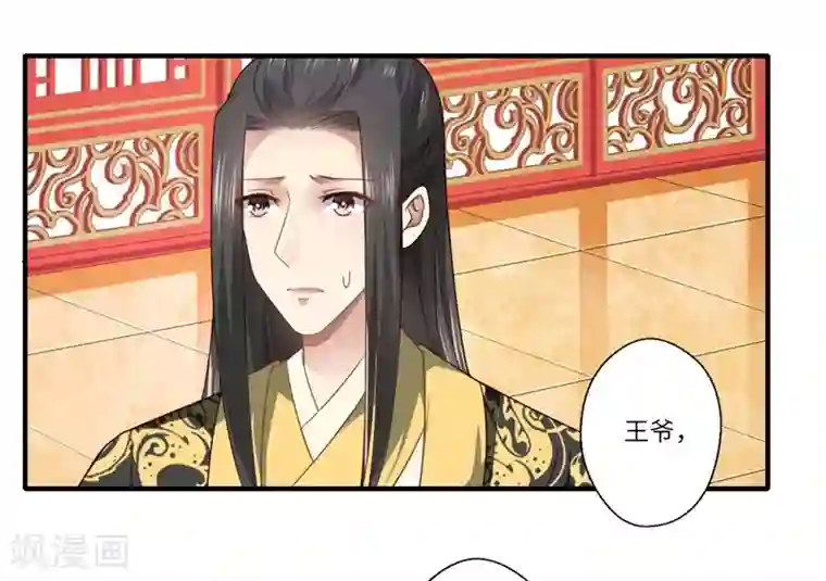 倾世医妃要休夫第74话 出征为先锋