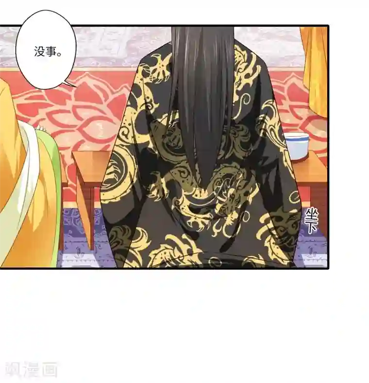 倾世医妃要休夫第74话 出征为先锋