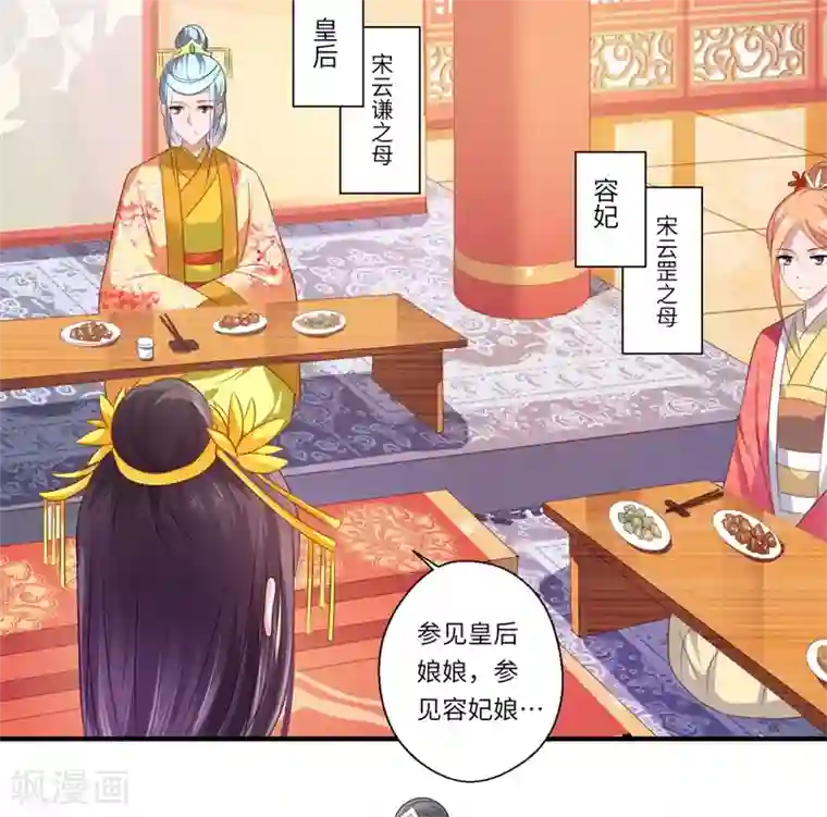 倾世医妃要休夫第74话 出征为先锋