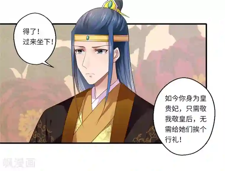 倾世医妃要休夫第74话 出征为先锋