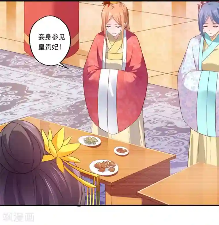 倾世医妃要休夫第74话 出征为先锋