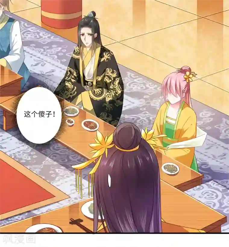 倾世医妃要休夫第74话 出征为先锋