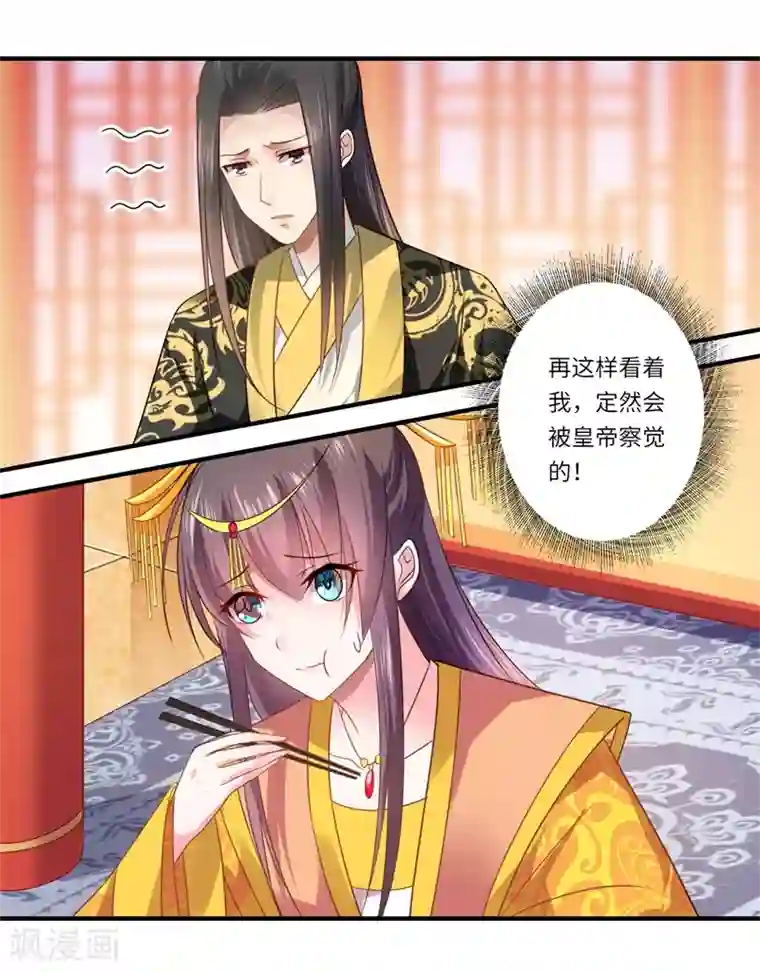 倾世医妃要休夫第74话 出征为先锋