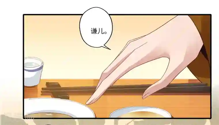 倾世医妃要休夫第74话 出征为先锋