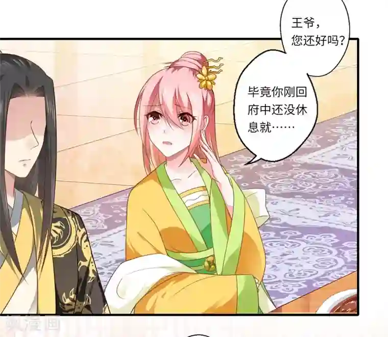 倾世医妃要休夫第74话 出征为先锋