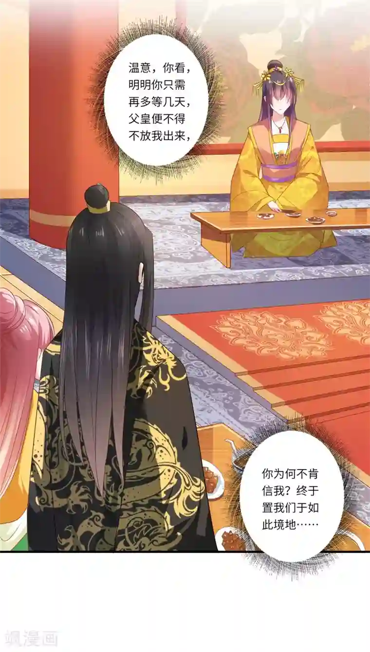 倾世医妃要休夫第74话 出征为先锋