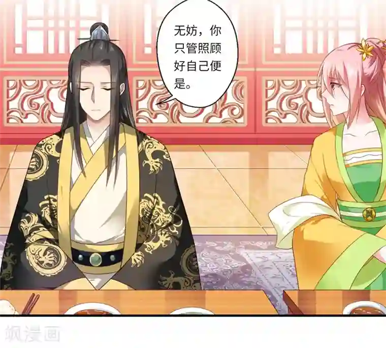 倾世医妃要休夫第74话 出征为先锋