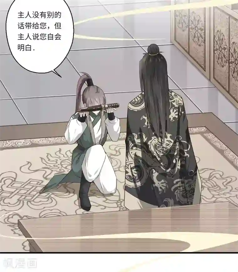 倾世医妃要休夫第75话 等你平安归来