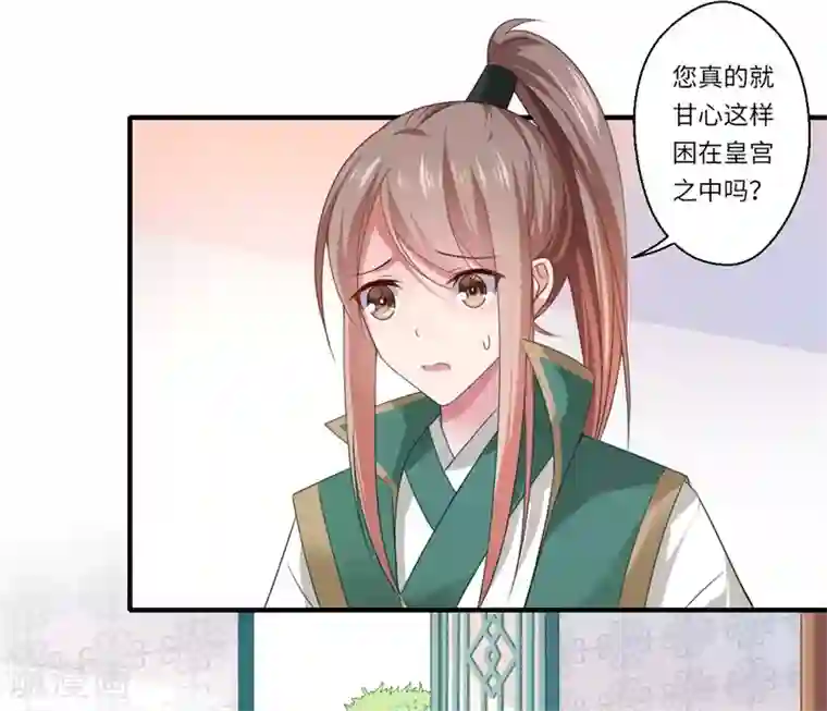 倾世医妃要休夫第75话 等你平安归来