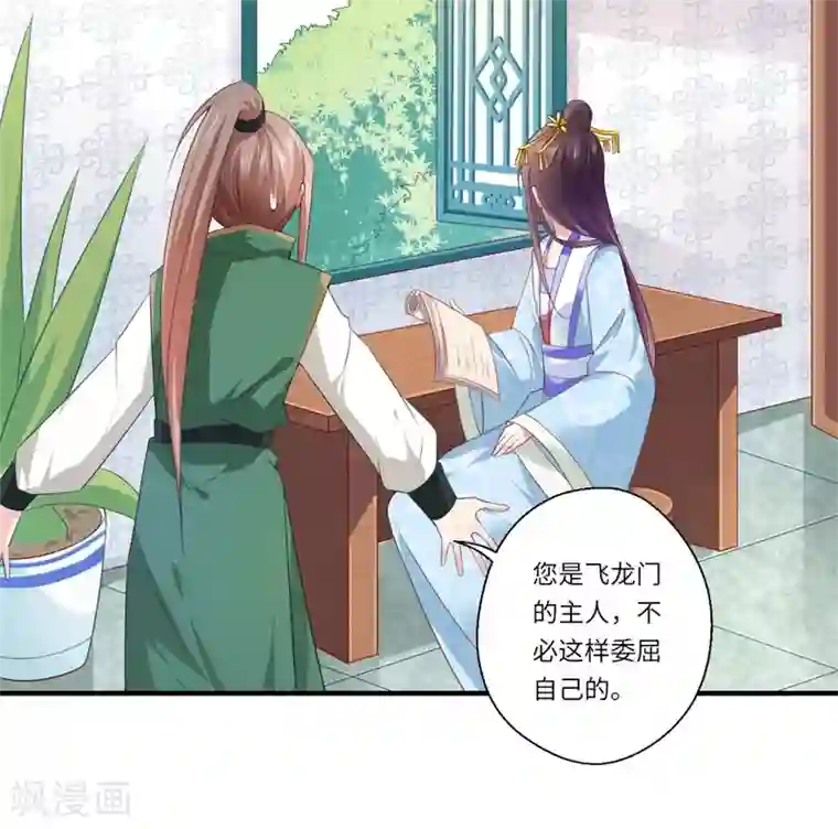 倾世医妃要休夫第75话 等你平安归来