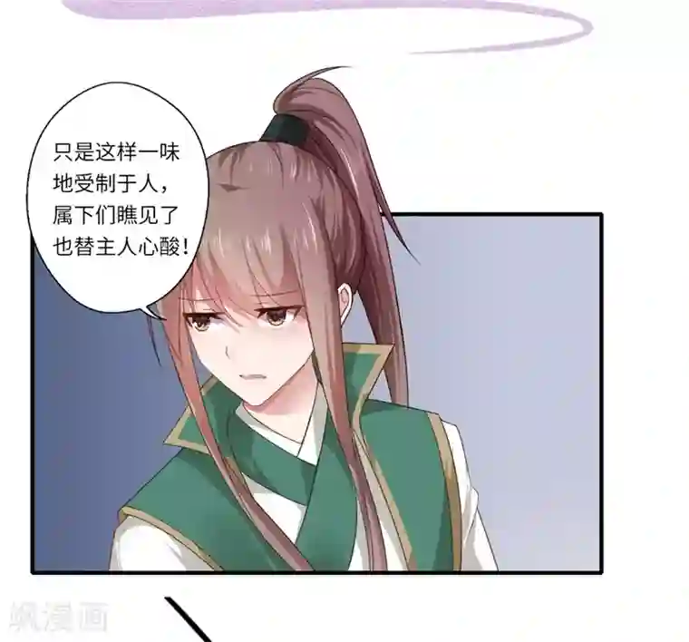 倾世医妃要休夫第75话 等你平安归来