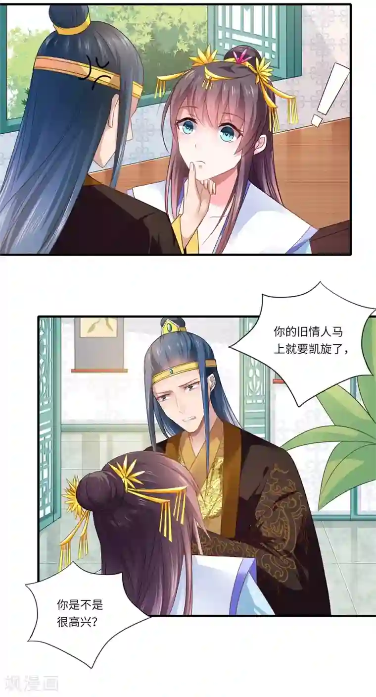 倾世医妃要休夫第75话 等你平安归来