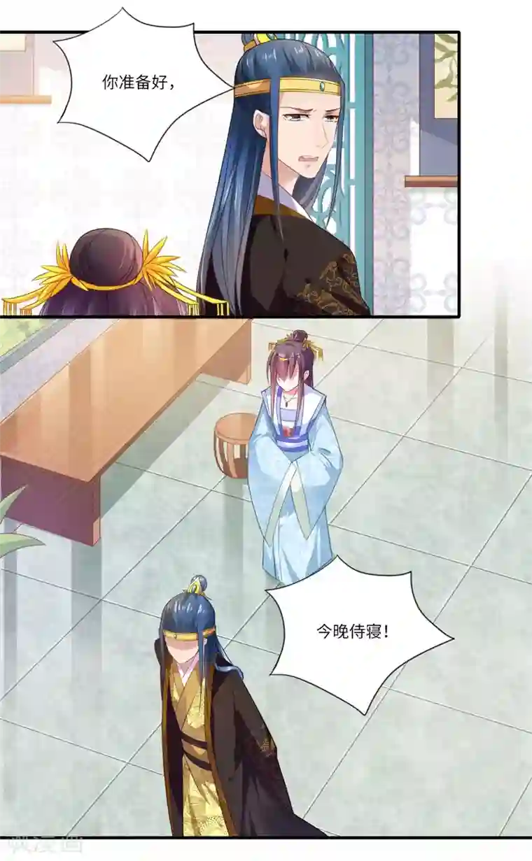 倾世医妃要休夫第76话 皇后有难！