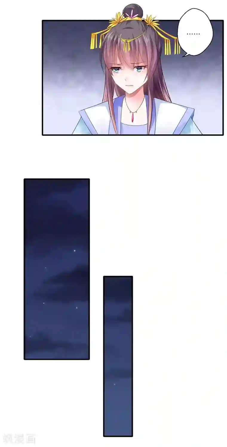 倾世医妃要休夫第76话 皇后有难！