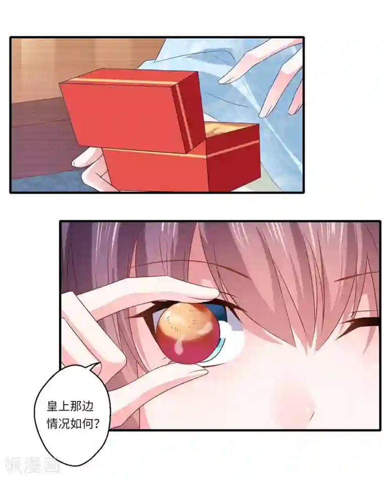 《黄真伊》完整版第76话 皇后有难！