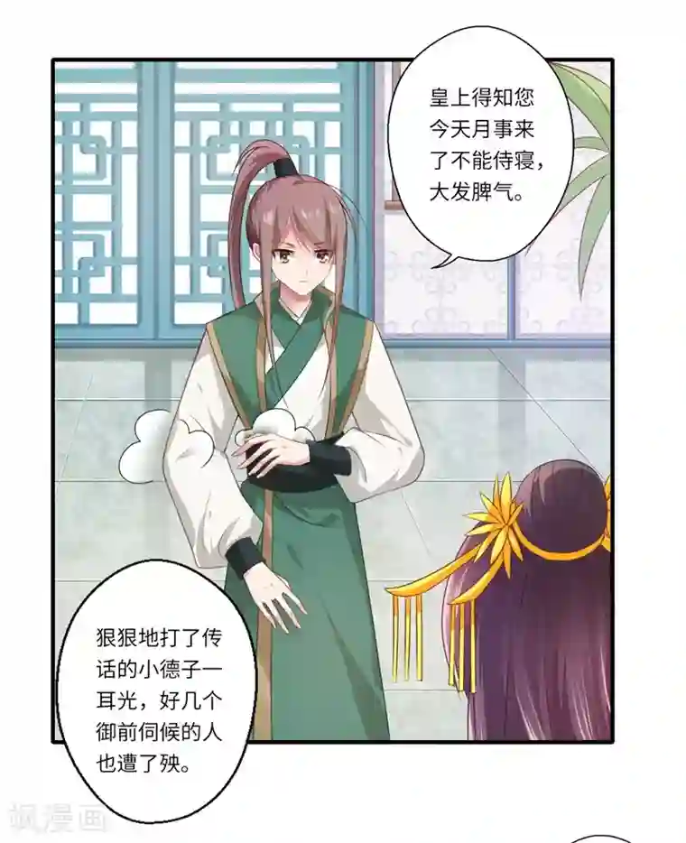 《黄真伊》完整版第76话 皇后有难！