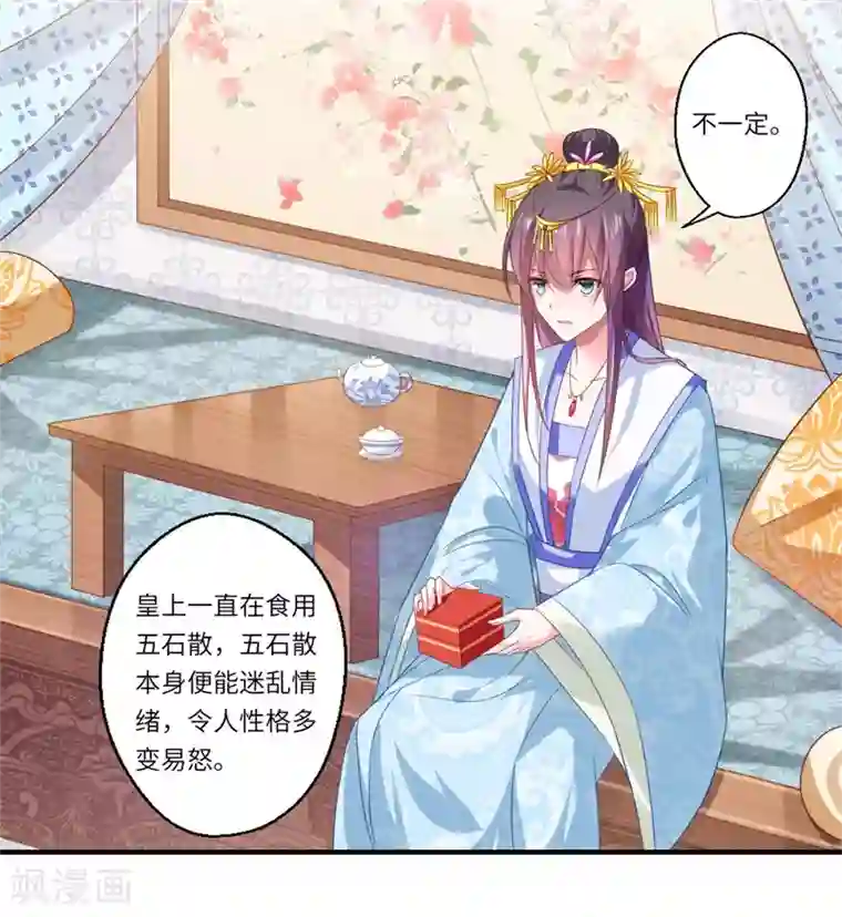 《黄真伊》完整版第76话 皇后有难！