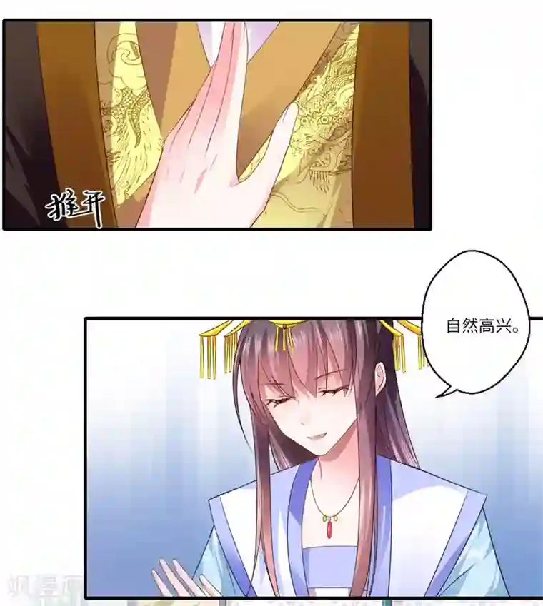 倾世医妃要休夫第76话 皇后有难！