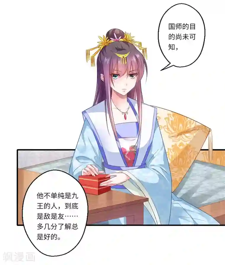 《黄真伊》完整版第76话 皇后有难！