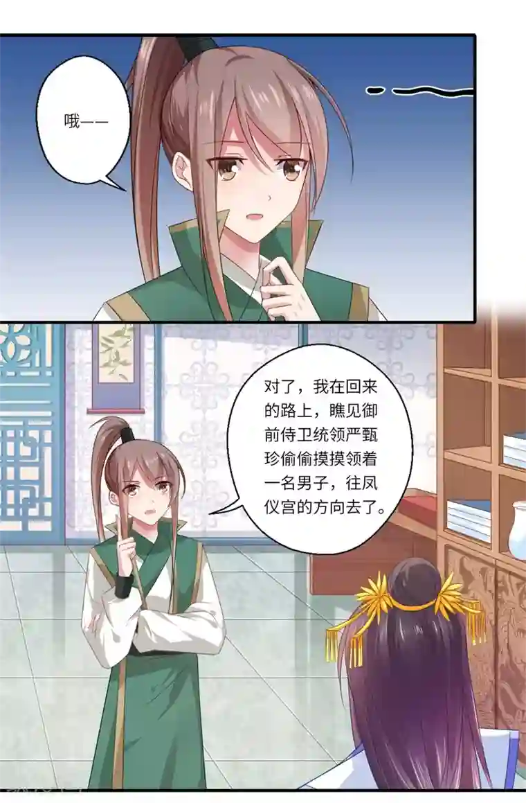 《黄真伊》完整版第76话 皇后有难！