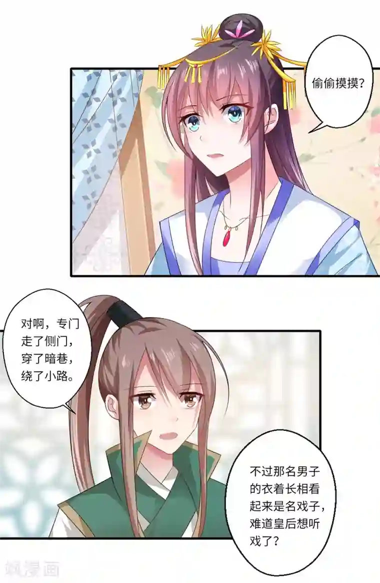 《黄真伊》完整版第76话 皇后有难！