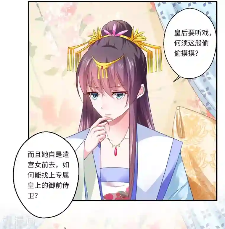 《黄真伊》完整版第76话 皇后有难！
