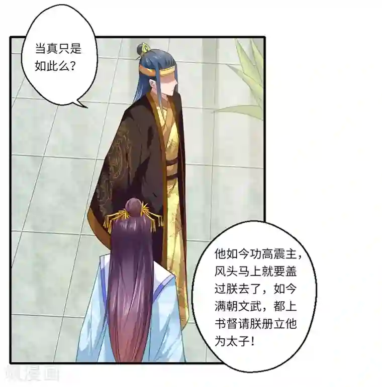 倾世医妃要休夫第76话 皇后有难！