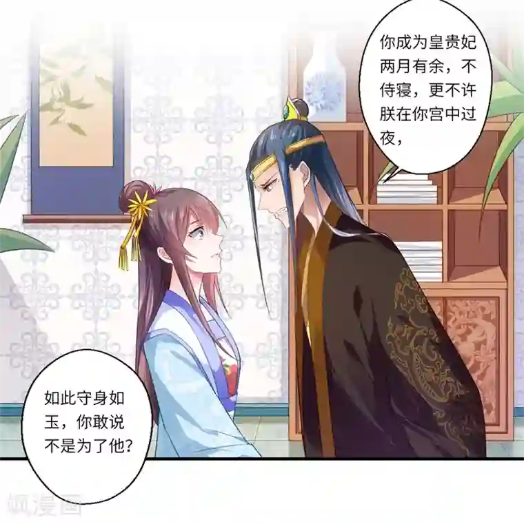 倾世医妃要休夫第76话 皇后有难！