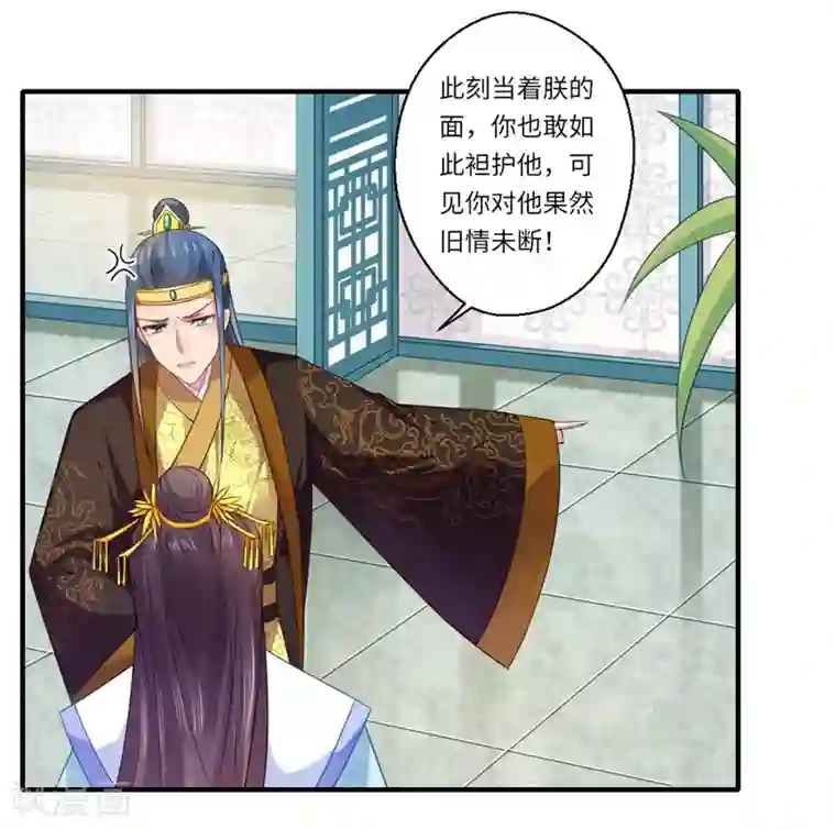 《黄真伊》完整版第76话 皇后有难！