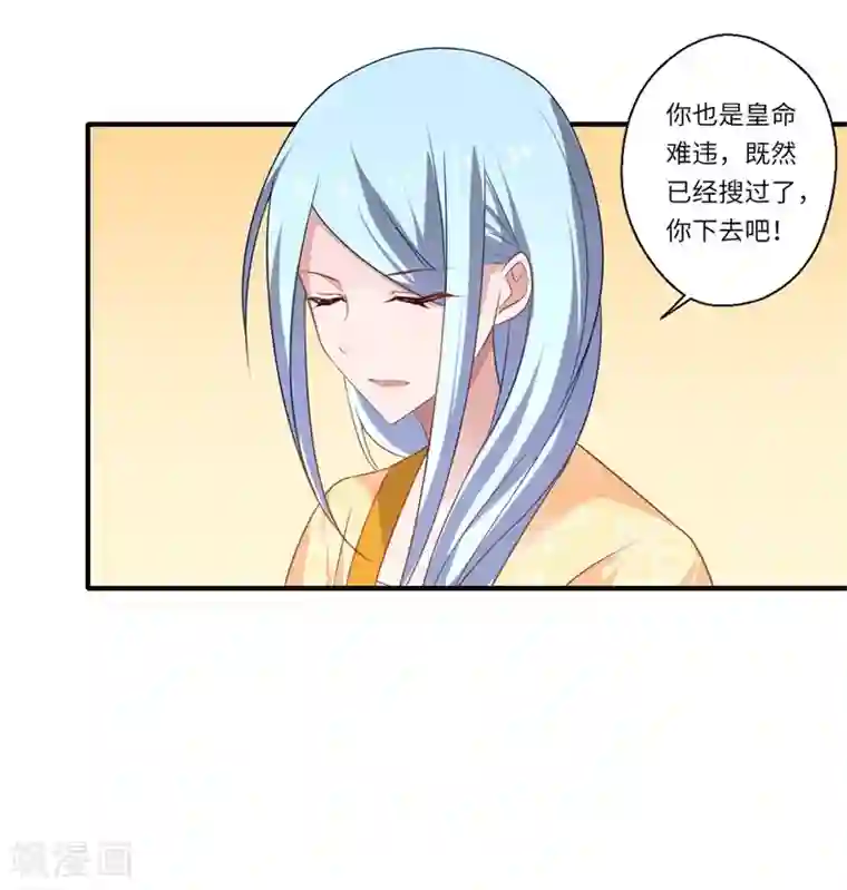 倾世医妃要休夫第78话 那可是他儿媳啊！