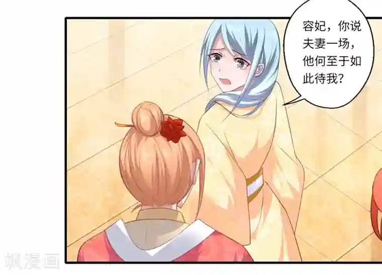 倾世医妃要休夫第78话 那可是他儿媳啊！