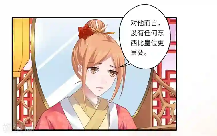 倾世医妃要休夫第78话 那可是他儿媳啊！