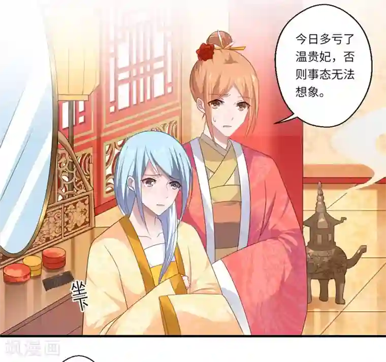 倾世医妃要休夫第78话 那可是他儿媳啊！