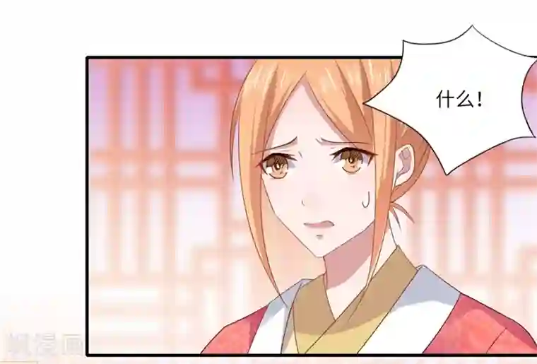 倾世医妃要休夫第78话 那可是他儿媳啊！