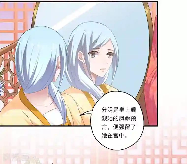 倾世医妃要休夫第78话 那可是他儿媳啊！