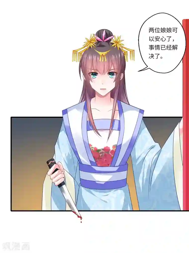 倾世医妃要休夫第78话 那可是他儿媳啊！