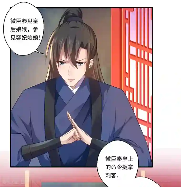 倾世医妃要休夫第78话 那可是他儿媳啊！